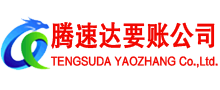 黄浦清债公司