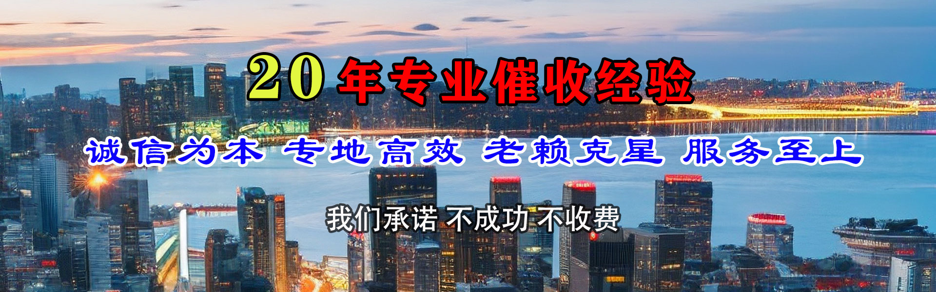 黄浦讨账公司